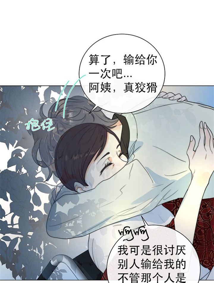 《从今天开始我是你的狗》漫画最新章节第39话免费下拉式在线观看章节第【12】张图片