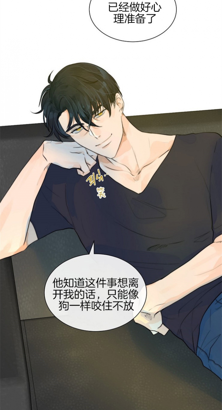 《从今天开始我是你的狗》漫画最新章节第83话免费下拉式在线观看章节第【2】张图片