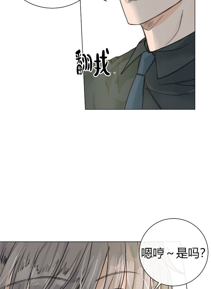 《从今天开始我是你的狗》漫画最新章节第44话免费下拉式在线观看章节第【5】张图片