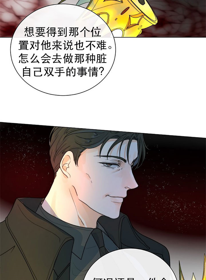 《从今天开始我是你的狗》漫画最新章节第39话免费下拉式在线观看章节第【4】张图片