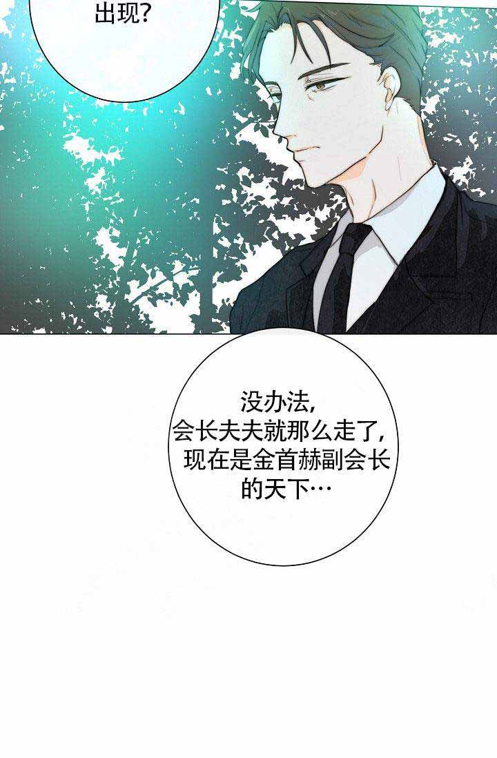 《从今天开始我是你的狗》漫画最新章节第1话免费下拉式在线观看章节第【25】张图片