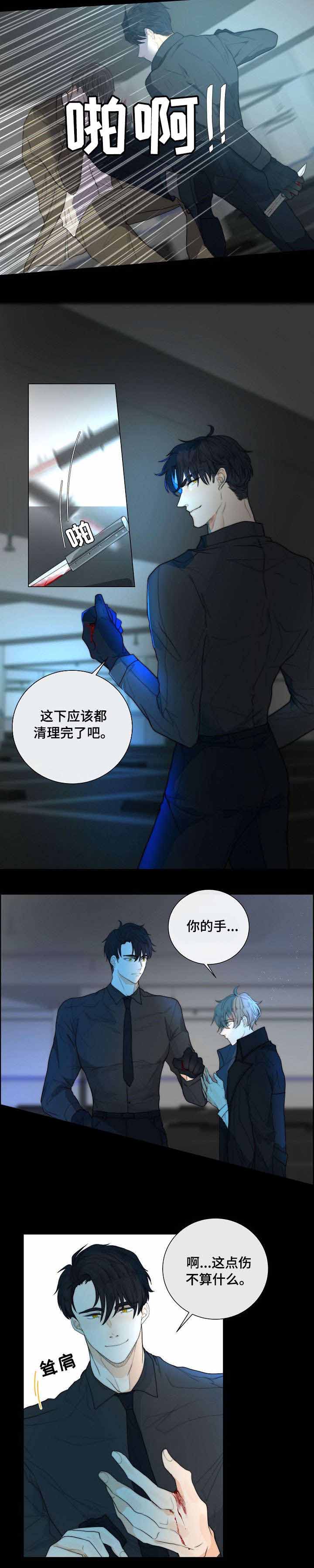 《从今天开始我是你的狗》漫画最新章节第17话免费下拉式在线观看章节第【7】张图片