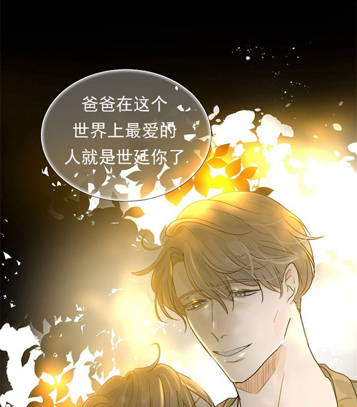 《从今天开始我是你的狗》漫画最新章节第51话免费下拉式在线观看章节第【12】张图片