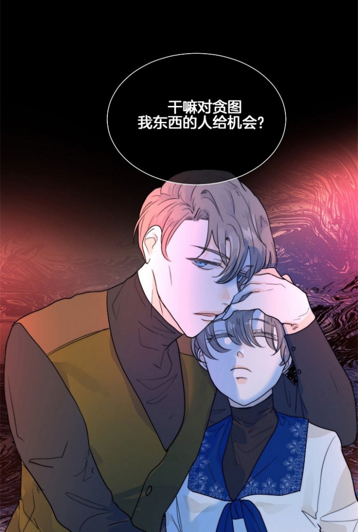 《从今天开始我是你的狗》漫画最新章节第73话免费下拉式在线观看章节第【11】张图片