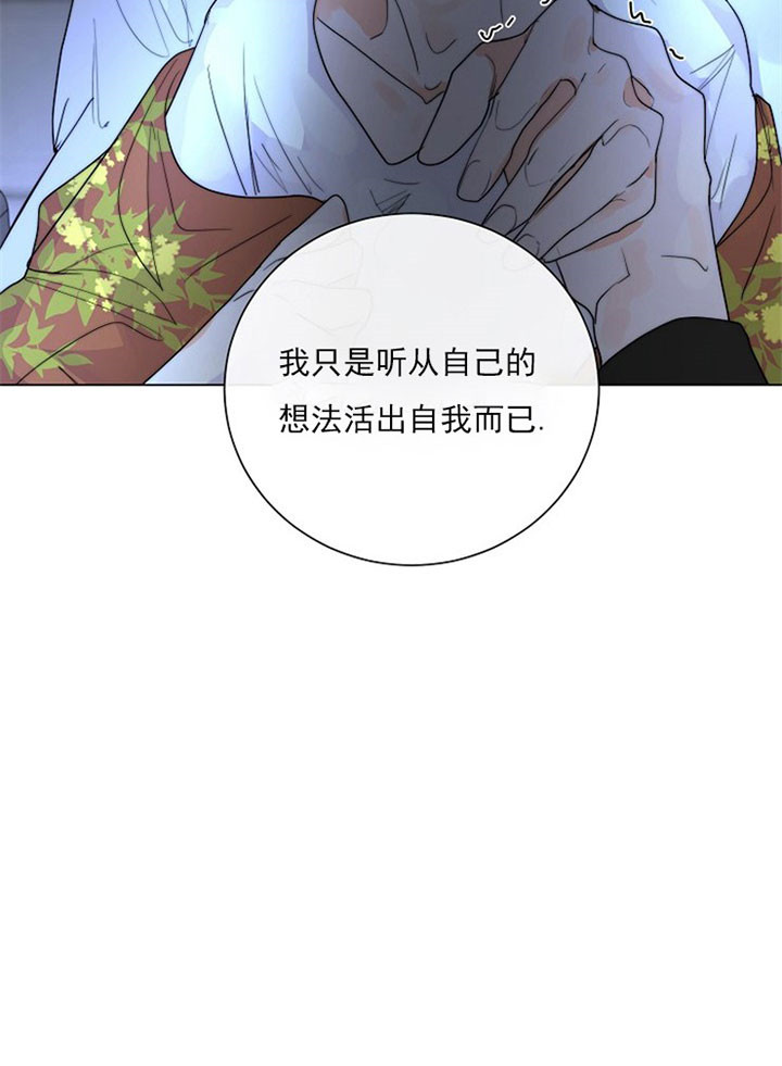 《从今天开始我是你的狗》漫画最新章节第35话免费下拉式在线观看章节第【20】张图片