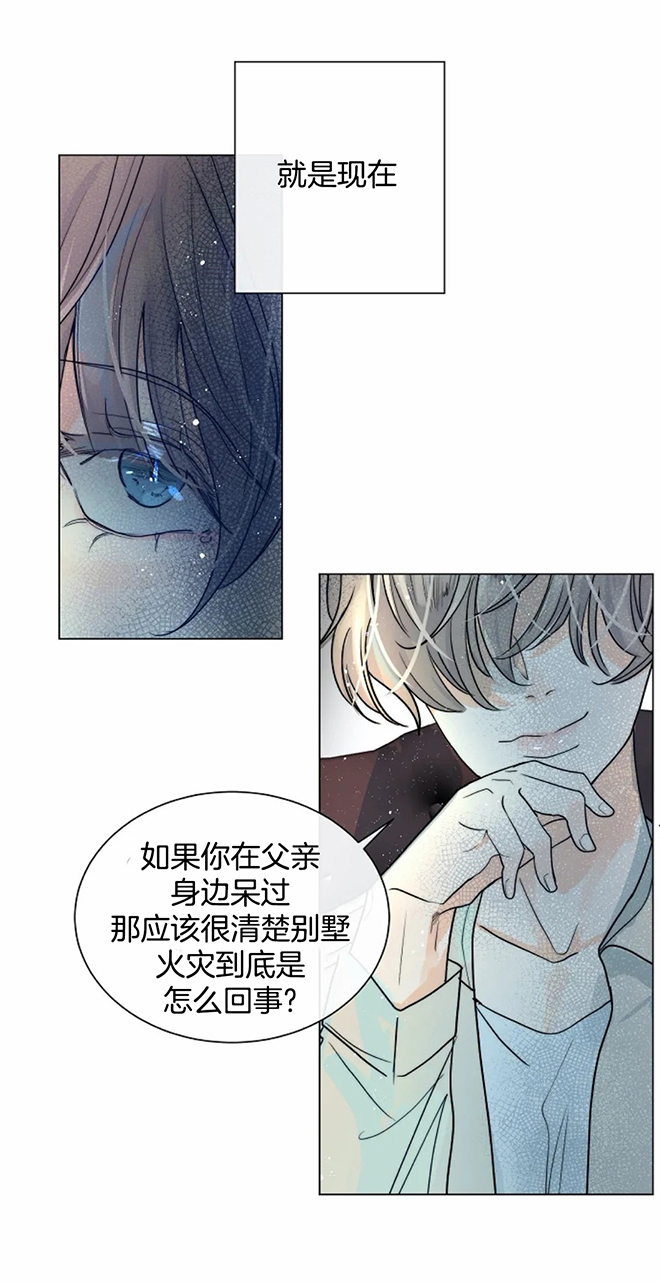 《从今天开始我是你的狗》漫画最新章节第58话免费下拉式在线观看章节第【10】张图片