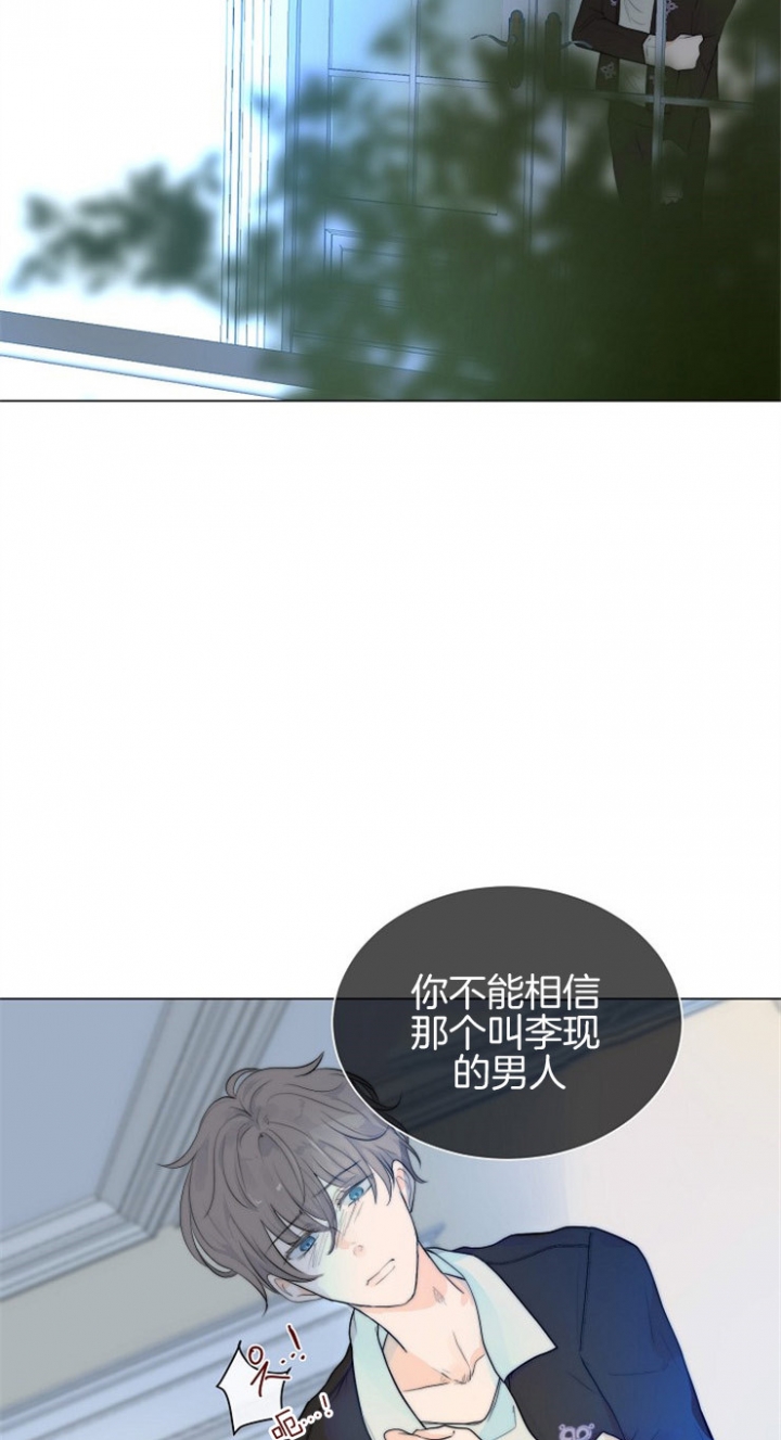 《从今天开始我是你的狗》漫画最新章节第83话免费下拉式在线观看章节第【5】张图片