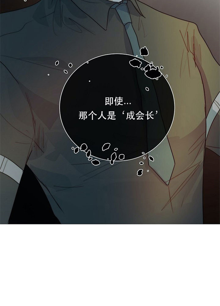 《从今天开始我是你的狗》漫画最新章节第40话免费下拉式在线观看章节第【9】张图片