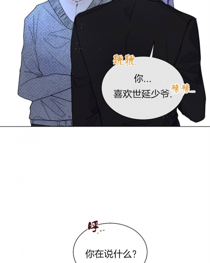 《从今天开始我是你的狗》漫画最新章节第69话免费下拉式在线观看章节第【20】张图片