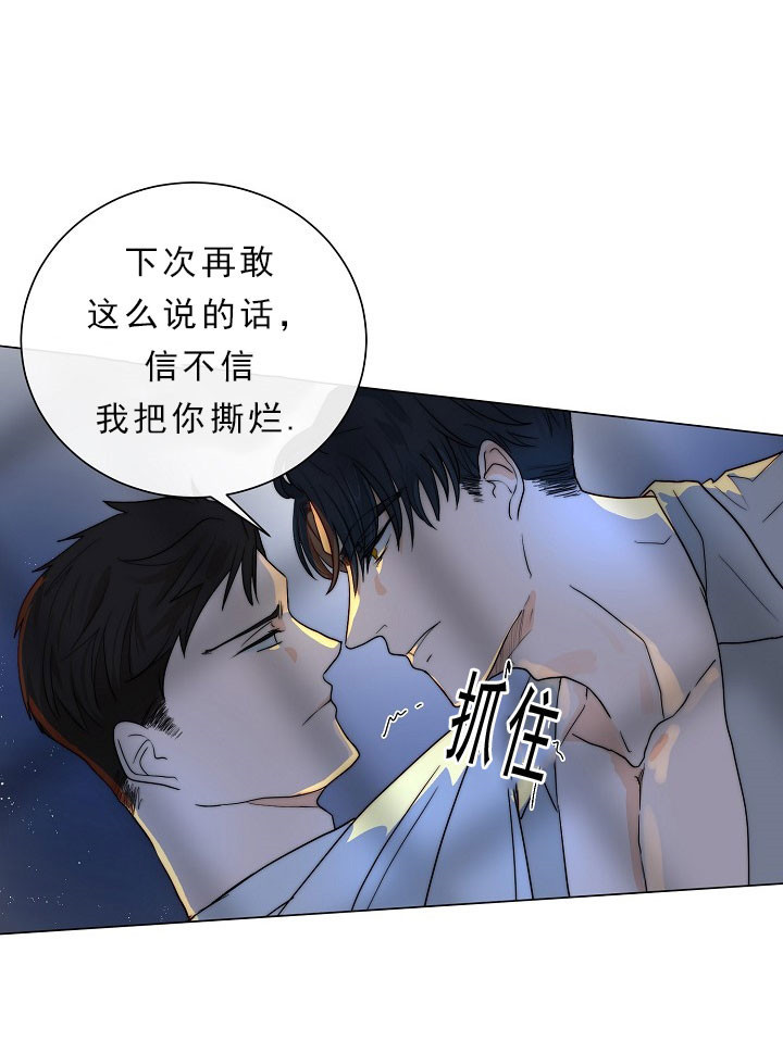 《从今天开始我是你的狗》漫画最新章节第31话免费下拉式在线观看章节第【10】张图片