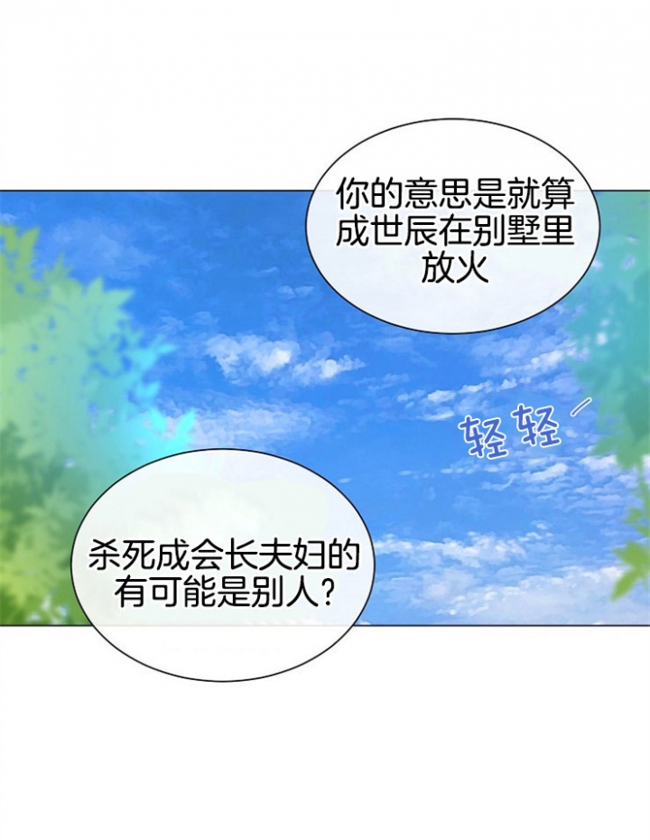 《从今天开始我是你的狗》漫画最新章节第68话免费下拉式在线观看章节第【14】张图片