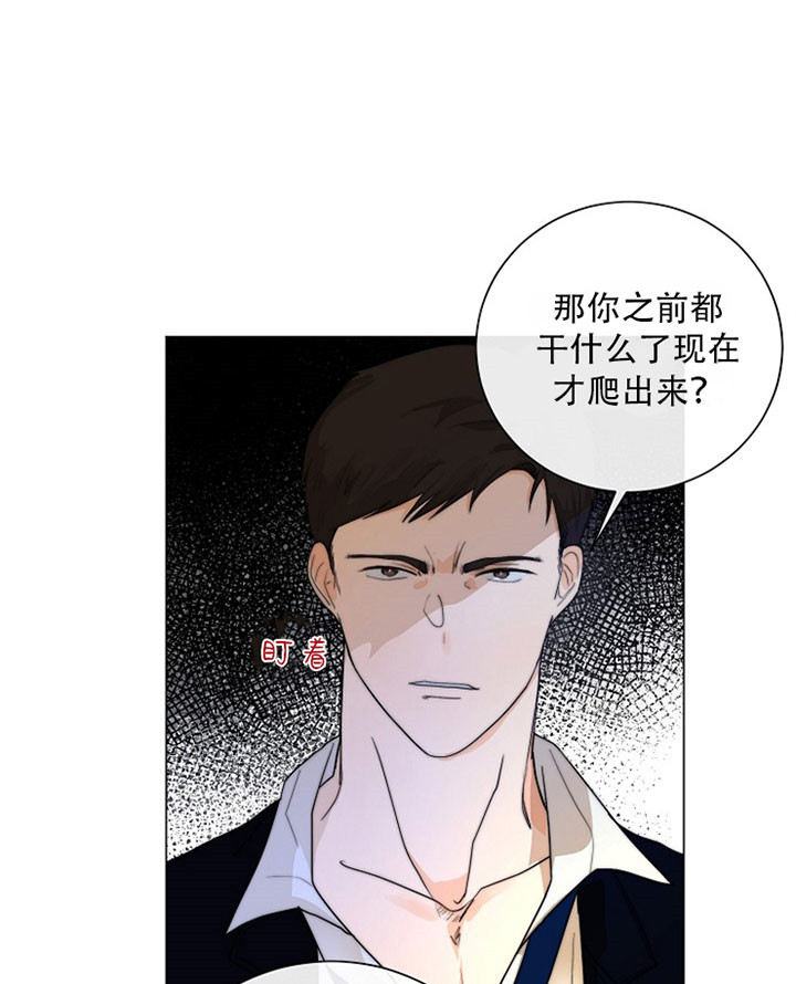 《从今天开始我是你的狗》漫画最新章节第33话免费下拉式在线观看章节第【23】张图片