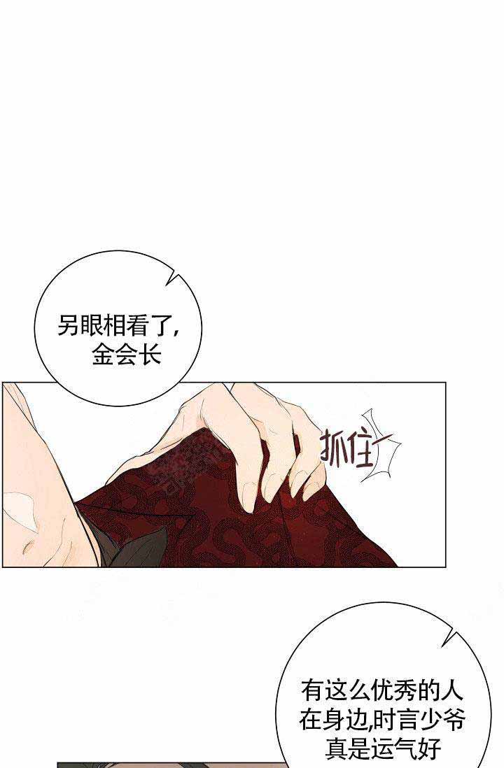 《从今天开始我是你的狗》漫画最新章节第4话免费下拉式在线观看章节第【1】张图片