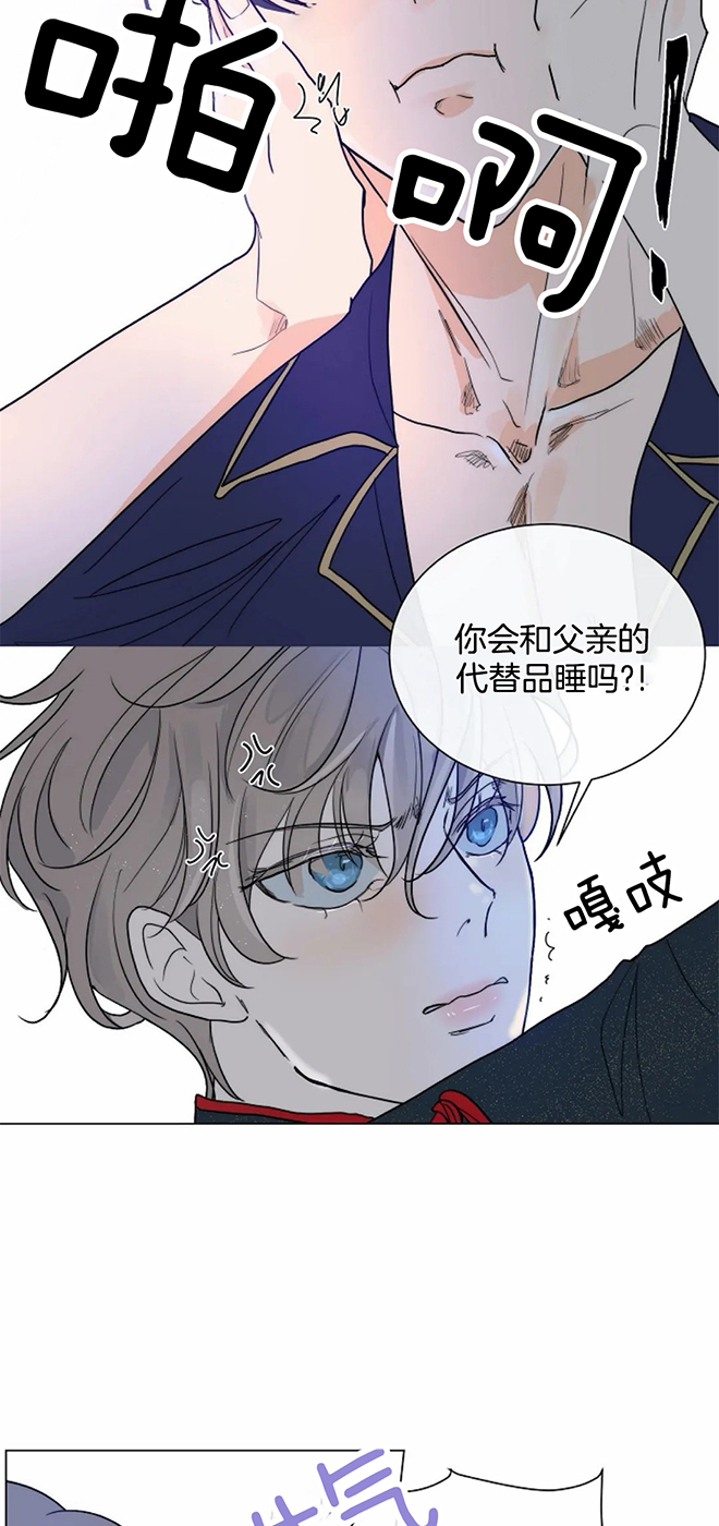 《从今天开始我是你的狗》漫画最新章节第54话免费下拉式在线观看章节第【4】张图片