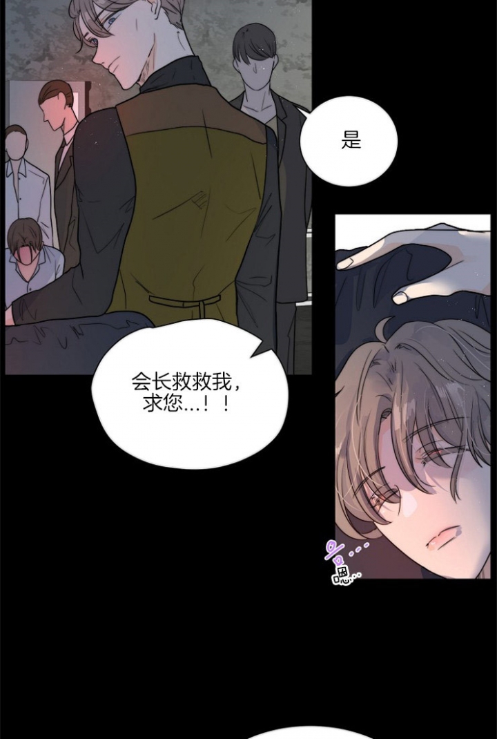 《从今天开始我是你的狗》漫画最新章节第73话免费下拉式在线观看章节第【9】张图片