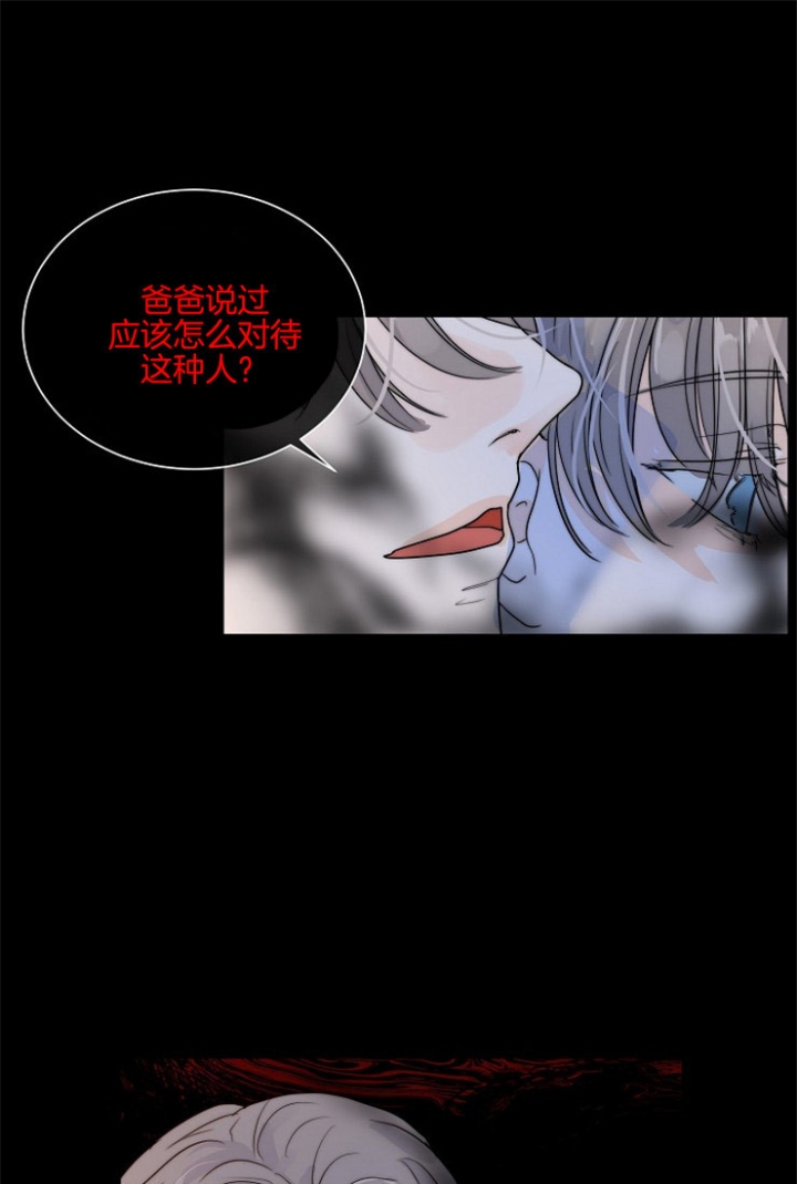 《从今天开始我是你的狗》漫画最新章节第73话免费下拉式在线观看章节第【16】张图片