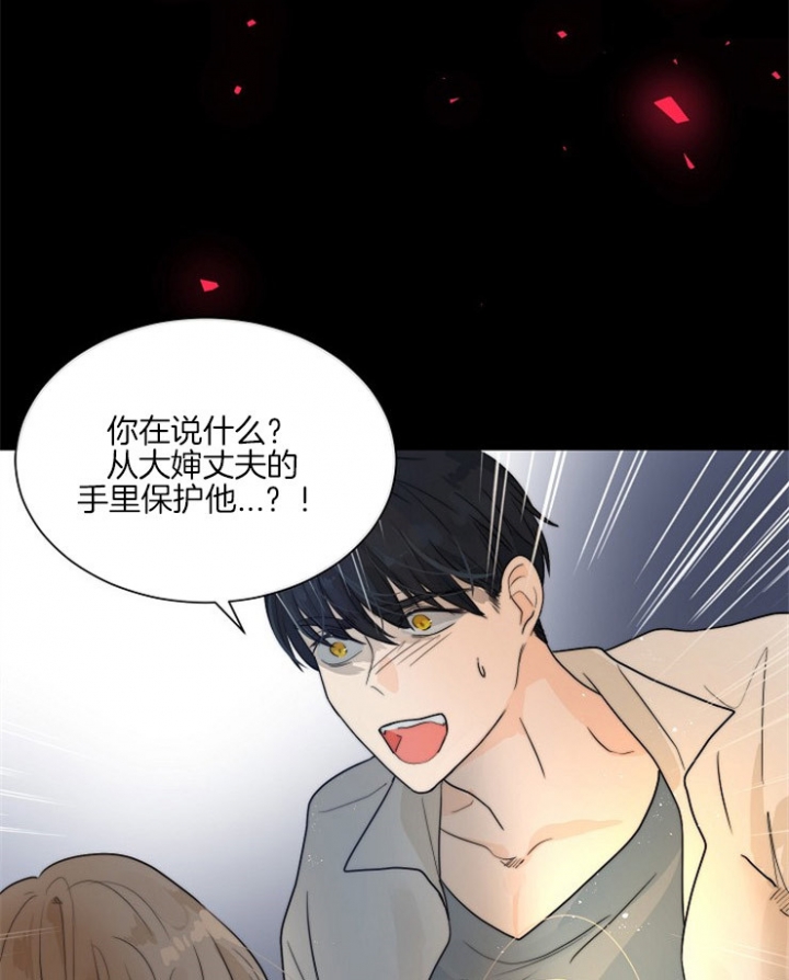 《从今天开始我是你的狗》漫画最新章节第73话免费下拉式在线观看章节第【1】张图片