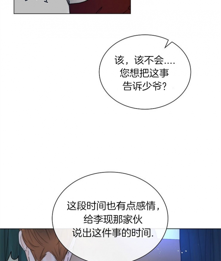 《从今天开始我是你的狗》漫画最新章节第69话免费下拉式在线观看章节第【10】张图片