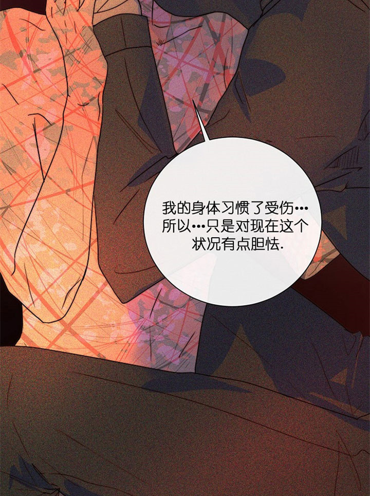 《从今天开始我是你的狗》漫画最新章节第28话免费下拉式在线观看章节第【9】张图片