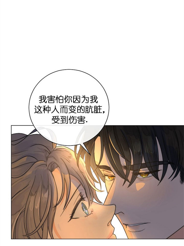 《从今天开始我是你的狗》漫画最新章节第28话免费下拉式在线观看章节第【12】张图片