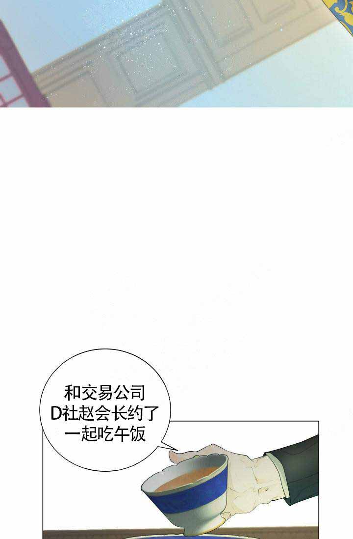 《从今天开始我是你的狗》漫画最新章节第14话免费下拉式在线观看章节第【11】张图片