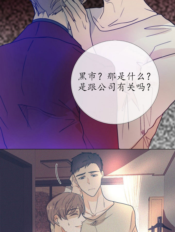 《从今天开始我是你的狗》漫画最新章节第43话免费下拉式在线观看章节第【8】张图片