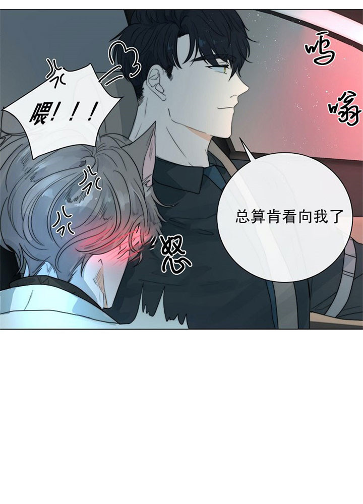 《从今天开始我是你的狗》漫画最新章节第40话免费下拉式在线观看章节第【4】张图片