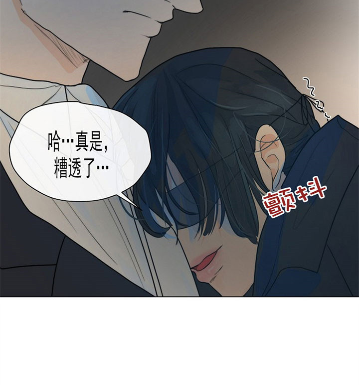 《从今天开始我是你的狗》漫画最新章节第51话免费下拉式在线观看章节第【5】张图片