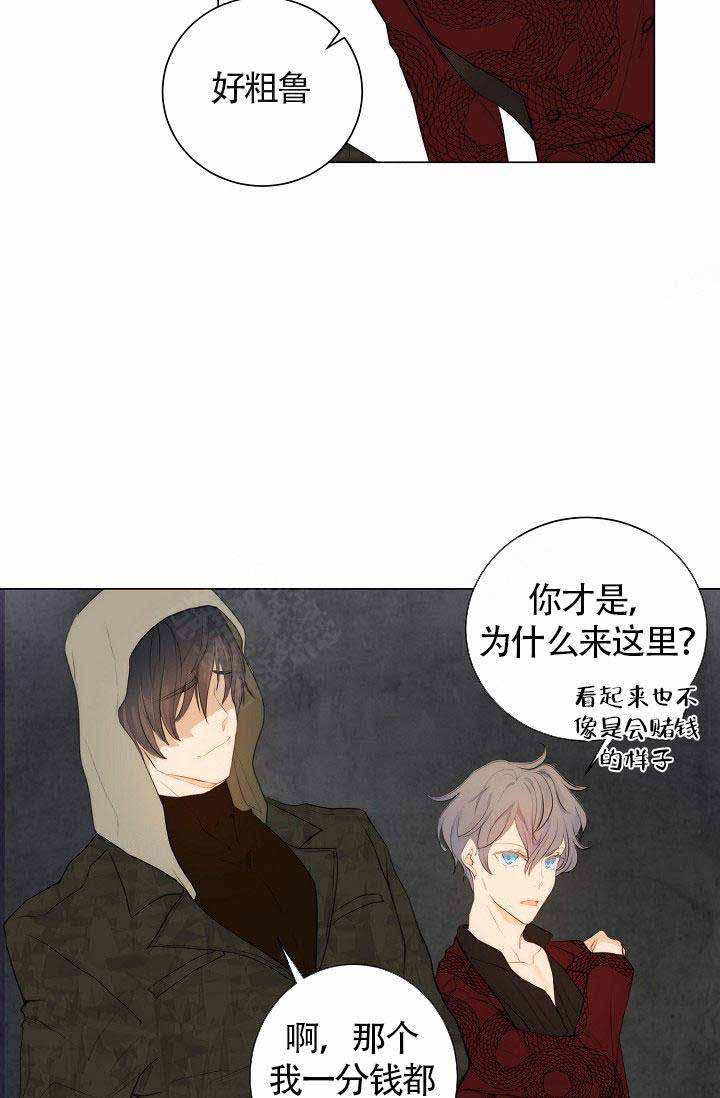 《从今天开始我是你的狗》漫画最新章节第6话免费下拉式在线观看章节第【21】张图片