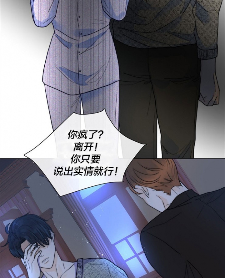 《从今天开始我是你的狗》漫画最新章节第69话免费下拉式在线观看章节第【28】张图片