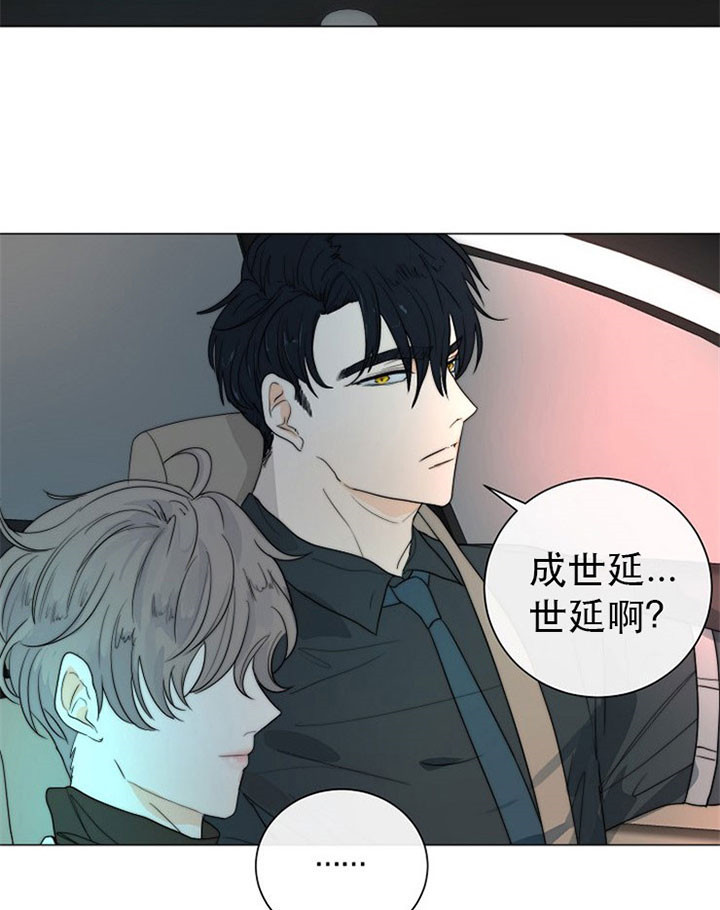 《从今天开始我是你的狗》漫画最新章节第39话免费下拉式在线观看章节第【19】张图片