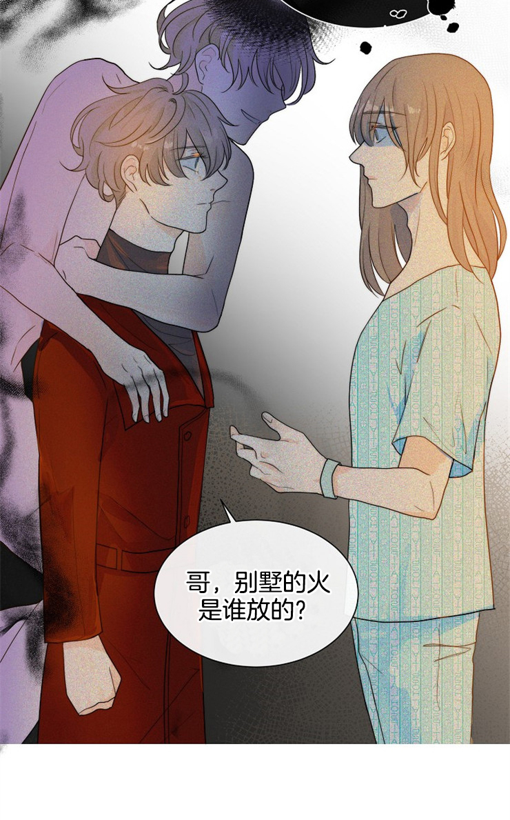 《从今天开始我是你的狗》漫画最新章节第63话免费下拉式在线观看章节第【8】张图片