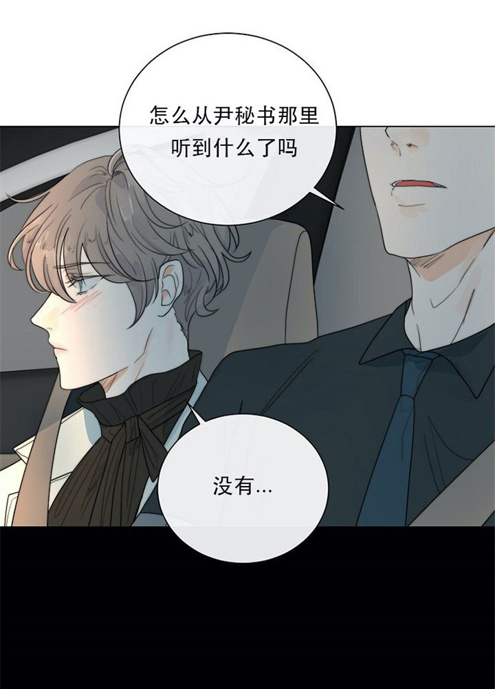 《从今天开始我是你的狗》漫画最新章节第40话免费下拉式在线观看章节第【5】张图片