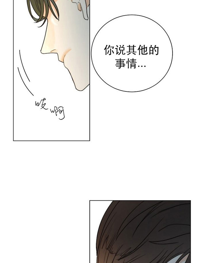 《从今天开始我是你的狗》漫画最新章节第40话免费下拉式在线观看章节第【15】张图片