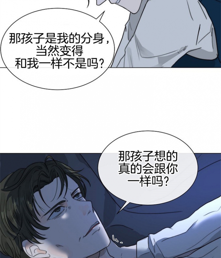 《从今天开始我是你的狗》漫画最新章节第67话免费下拉式在线观看章节第【14】张图片