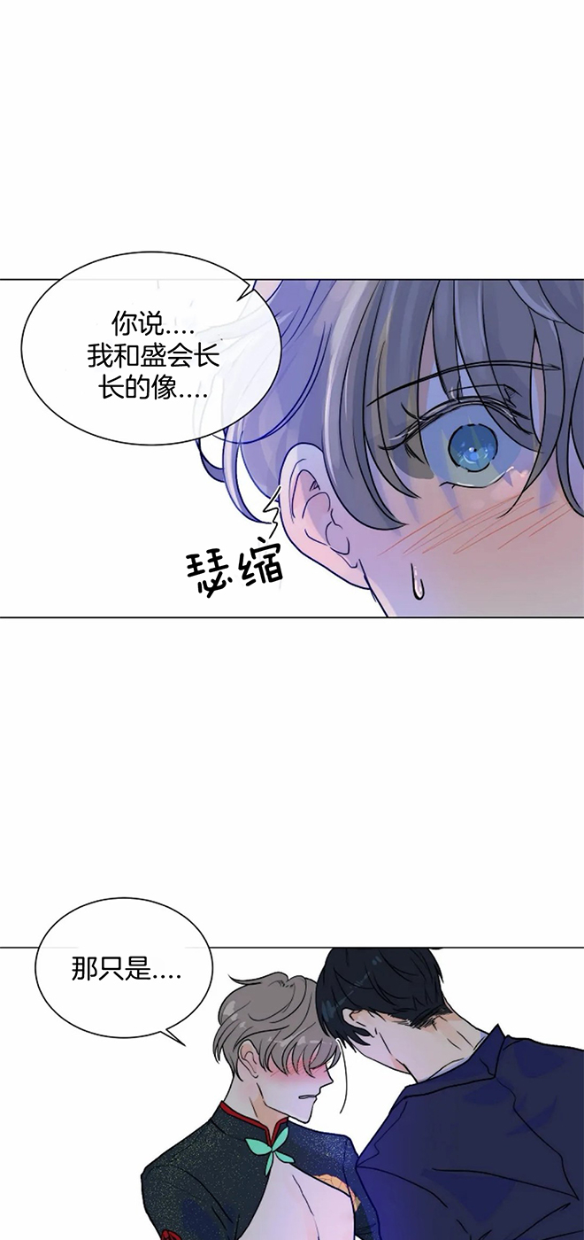 《从今天开始我是你的狗》漫画最新章节第54话免费下拉式在线观看章节第【6】张图片