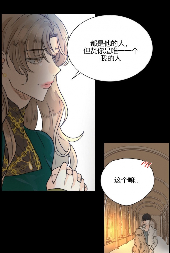 《从今天开始我是你的狗》漫画最新章节第72话免费下拉式在线观看章节第【17】张图片