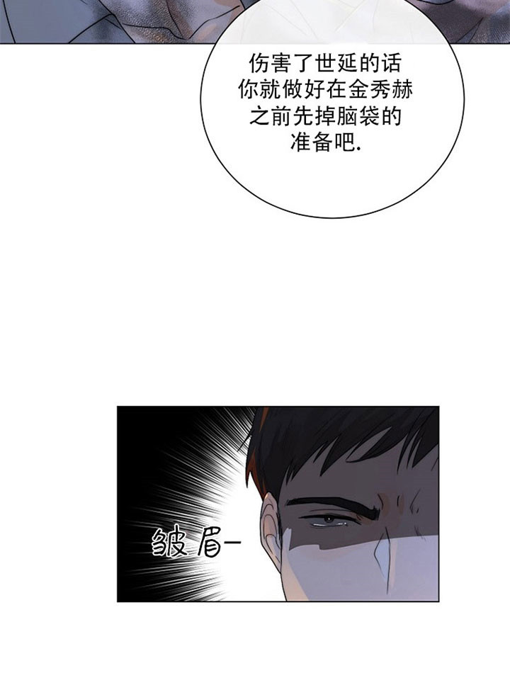 《从今天开始我是你的狗》漫画最新章节第31话免费下拉式在线观看章节第【27】张图片