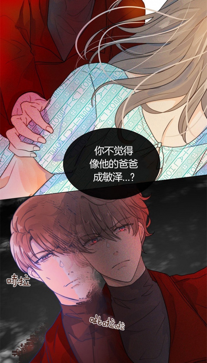 《从今天开始我是你的狗》漫画最新章节第65话免费下拉式在线观看章节第【24】张图片