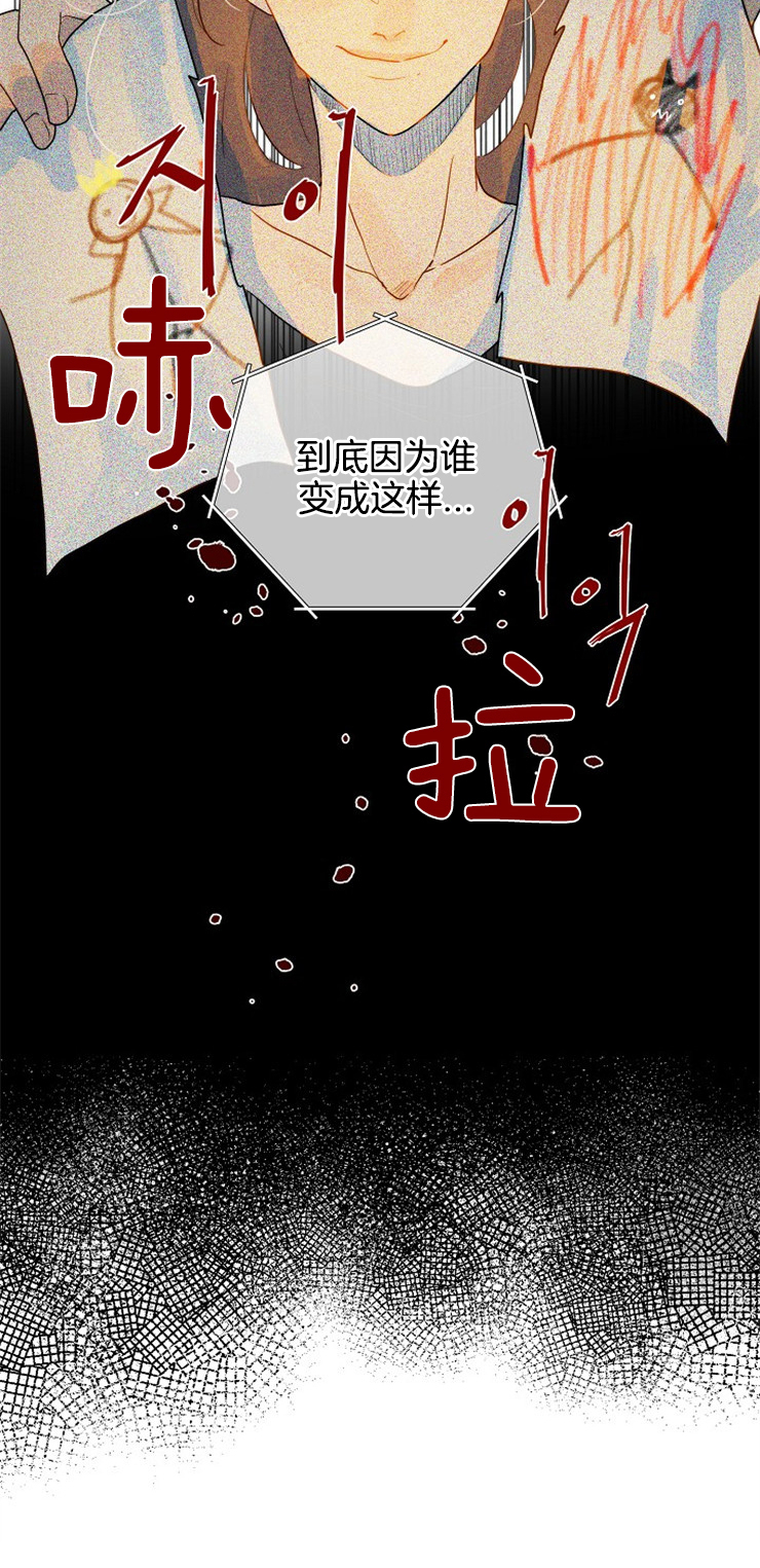 《从今天开始我是你的狗》漫画最新章节第62话免费下拉式在线观看章节第【13】张图片