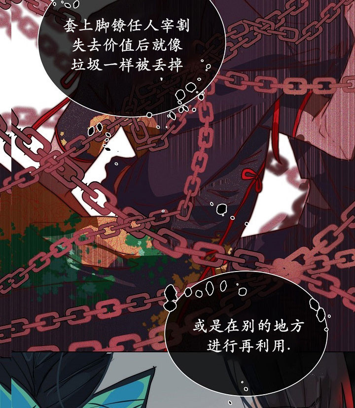 《从今天开始我是你的狗》漫画最新章节第49话免费下拉式在线观看章节第【13】张图片