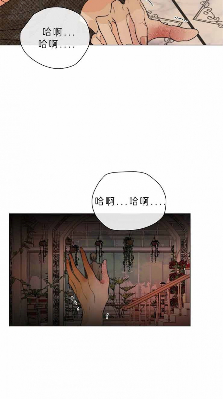 《从今天开始我是你的狗》漫画最新章节第79话免费下拉式在线观看章节第【16】张图片