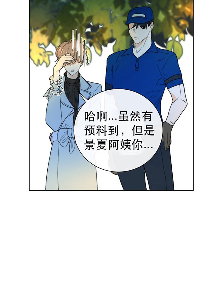 《从今天开始我是你的狗》漫画最新章节第39话免费下拉式在线观看章节第【8】张图片