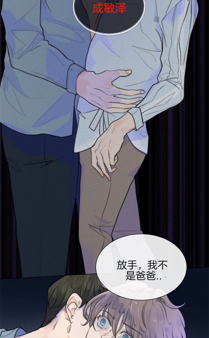 《从今天开始我是你的狗》漫画最新章节第81话免费下拉式在线观看章节第【2】张图片