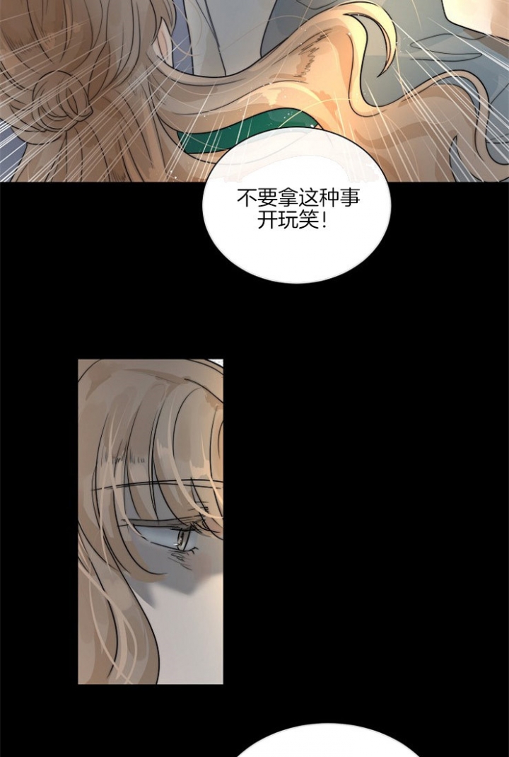 《从今天开始我是你的狗》漫画最新章节第73话免费下拉式在线观看章节第【2】张图片