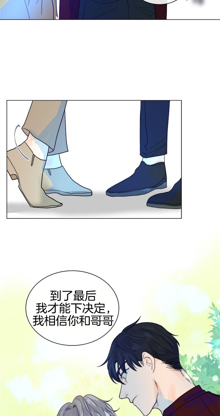 《从今天开始我是你的狗》漫画最新章节第68话免费下拉式在线观看章节第【17】张图片