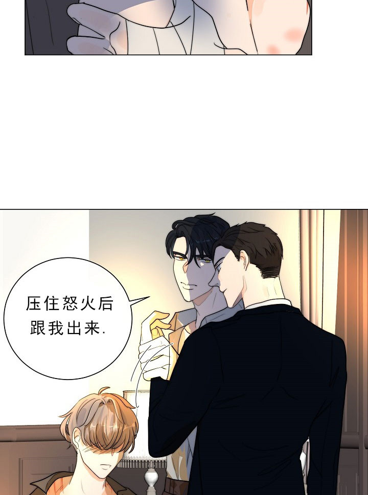 《从今天开始我是你的狗》漫画最新章节第31话免费下拉式在线观看章节第【7】张图片