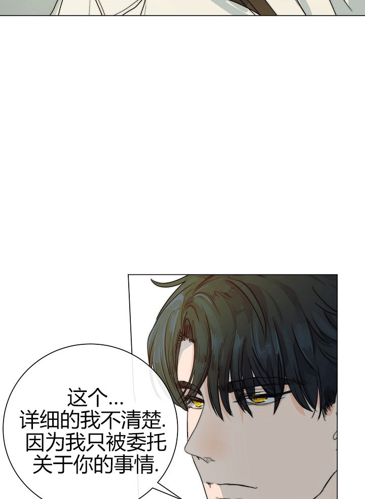 《从今天开始我是你的狗》漫画最新章节第44话免费下拉式在线观看章节第【4】张图片