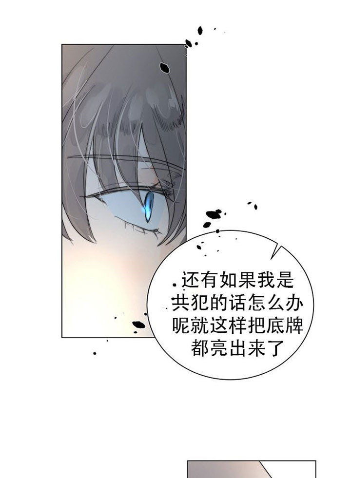 《从今天开始我是你的狗》漫画最新章节第38话免费下拉式在线观看章节第【14】张图片