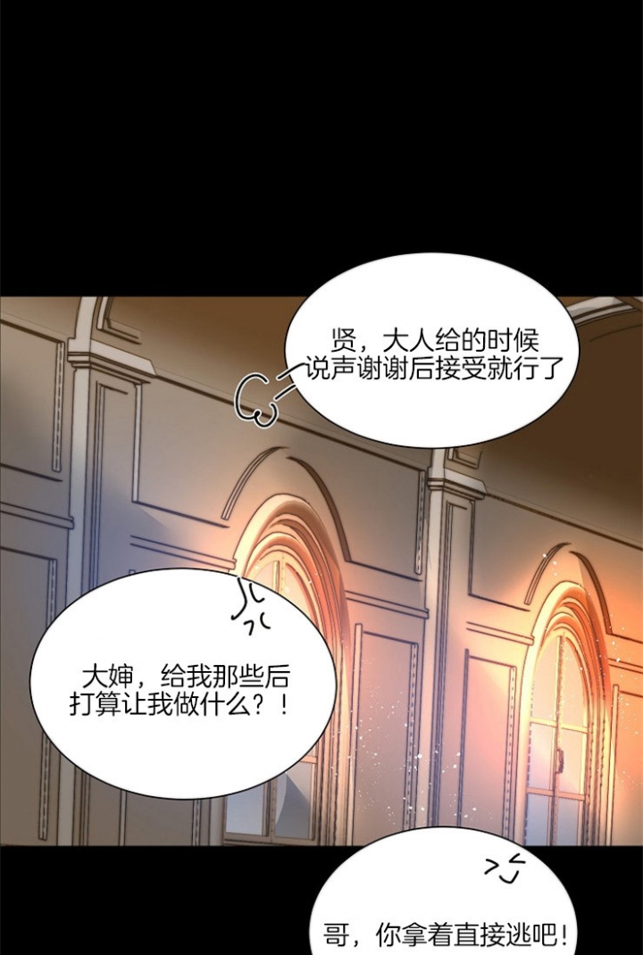 《从今天开始我是你的狗》漫画最新章节第72话免费下拉式在线观看章节第【5】张图片